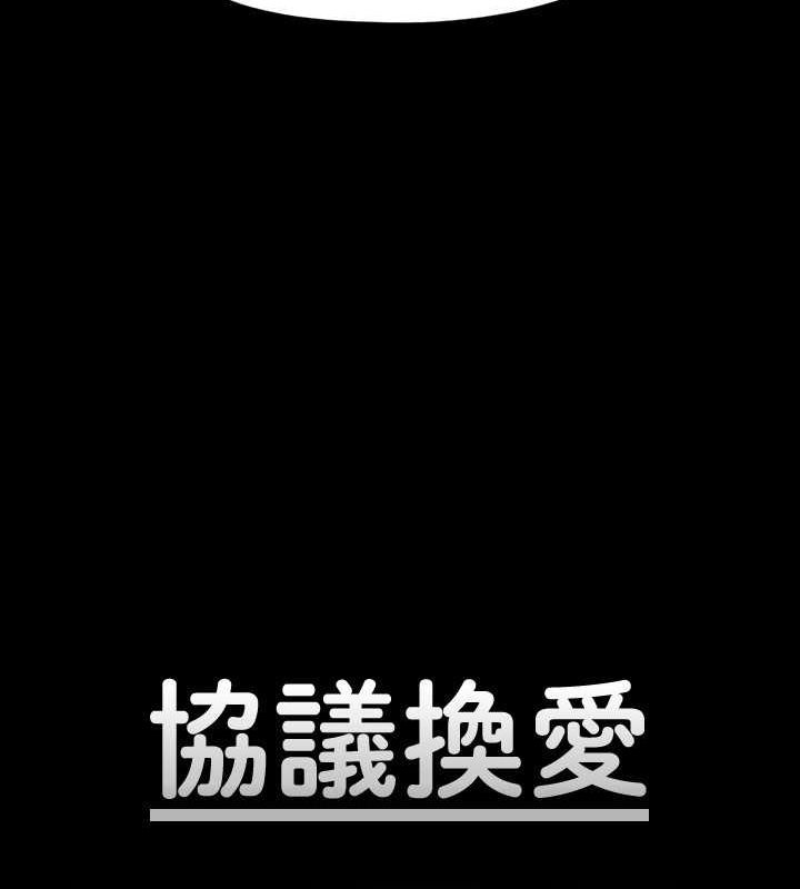 第105话-把衣服全部脱掉! - 第15.jpg页