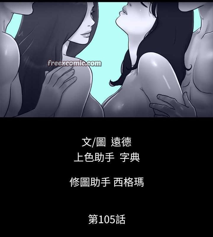 第105话-把衣服全部脱掉! - 第16.jpg页