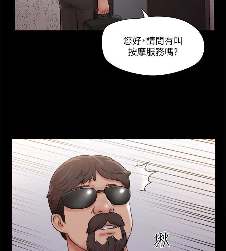 第105话-把衣服全部脱掉! - 第19.jpg页