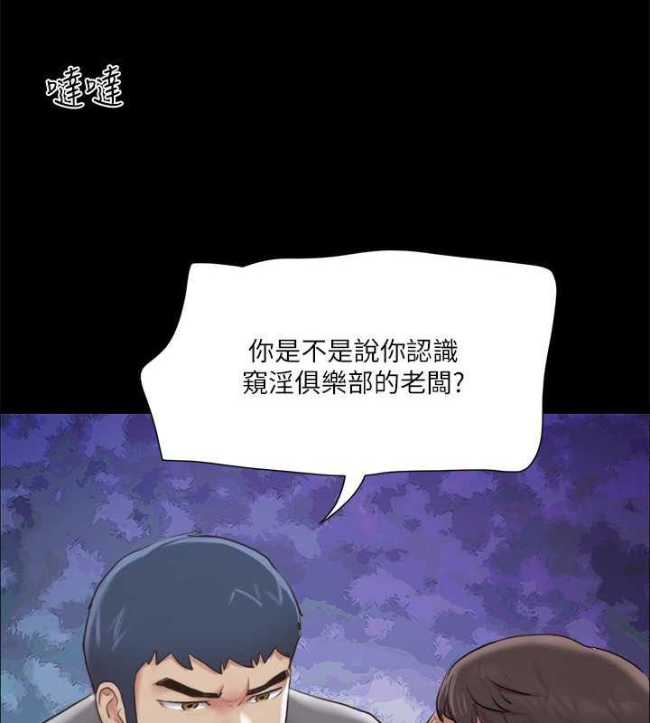第105话-把衣服全部脱掉! - 第23.jpg页