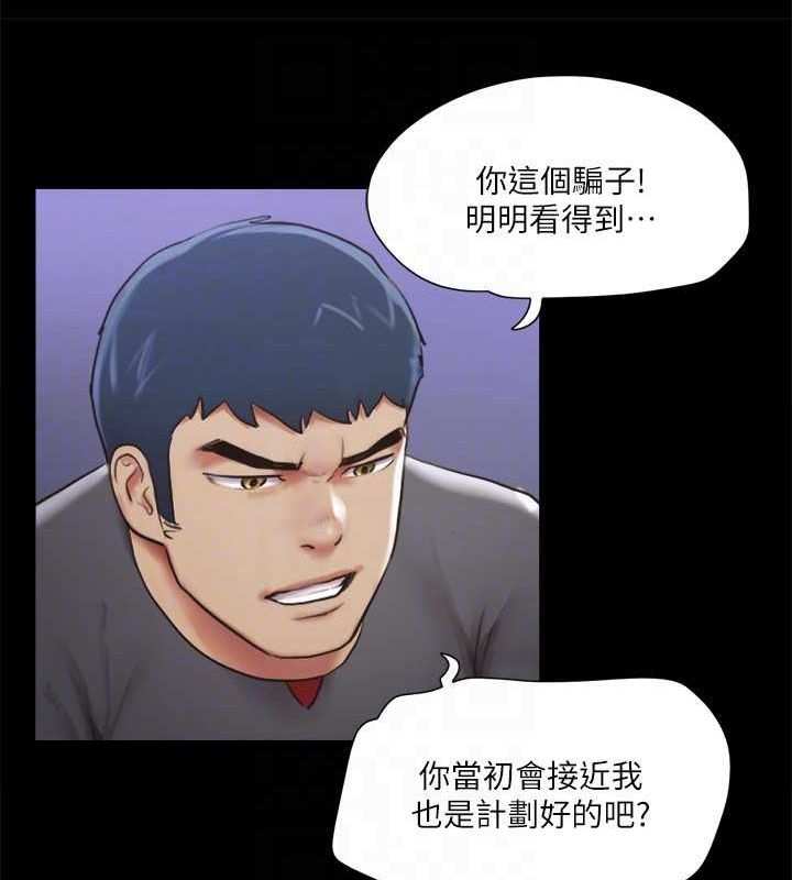 第105话-把衣服全部脱掉! - 第25.jpg页