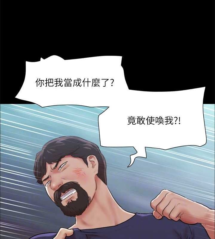 第105话-把衣服全部脱掉! - 第28.jpg页