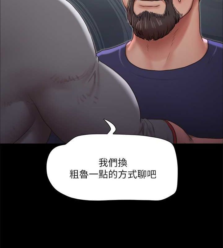 第105话-把衣服全部脱掉! - 第33.jpg页