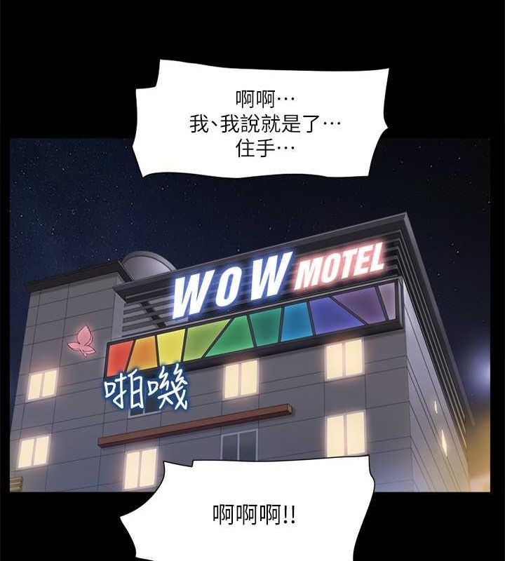 第105话-把衣服全部脱掉! - 第34.jpg页