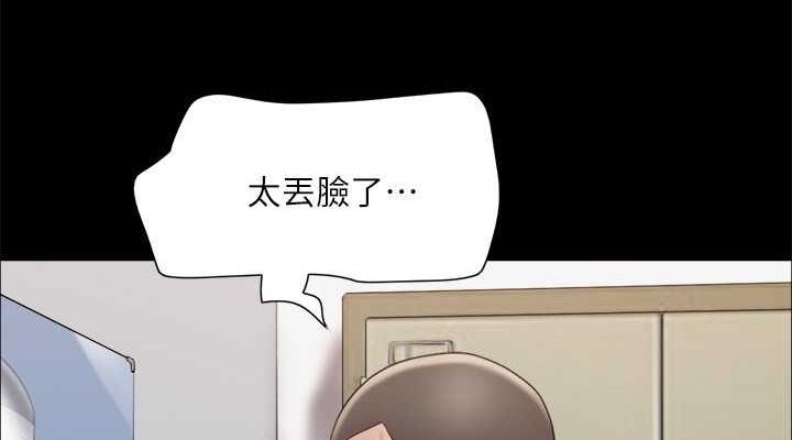 第105话-把衣服全部脱掉! - 第38.jpg页