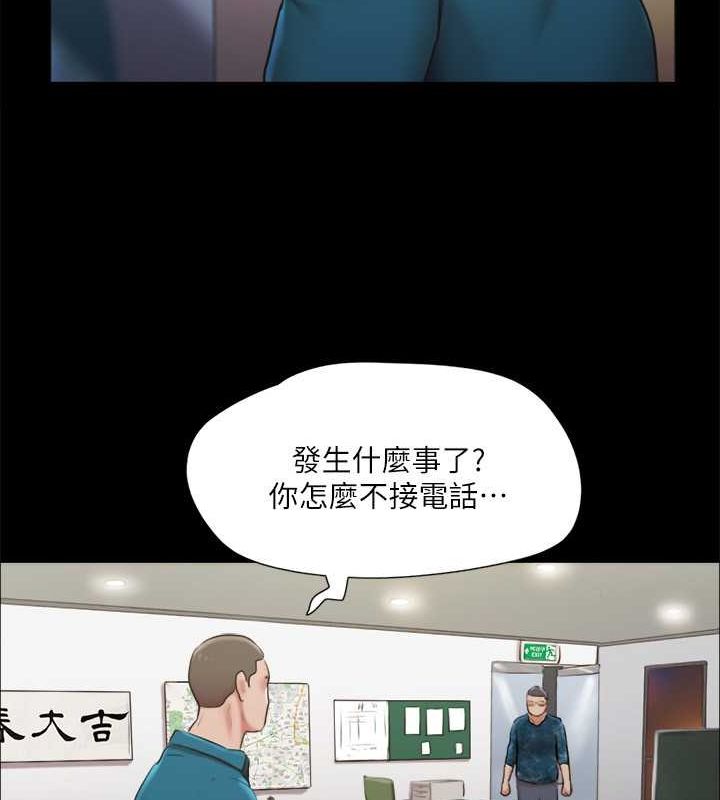 第105话-把衣服全部脱掉! - 第43.jpg页