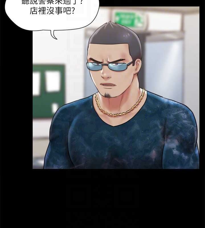 第105话-把衣服全部脱掉! - 第45.jpg页