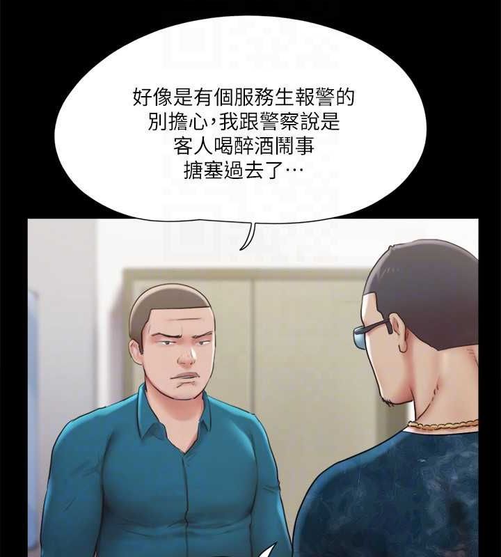 第105话-把衣服全部脱掉! - 第46.jpg页