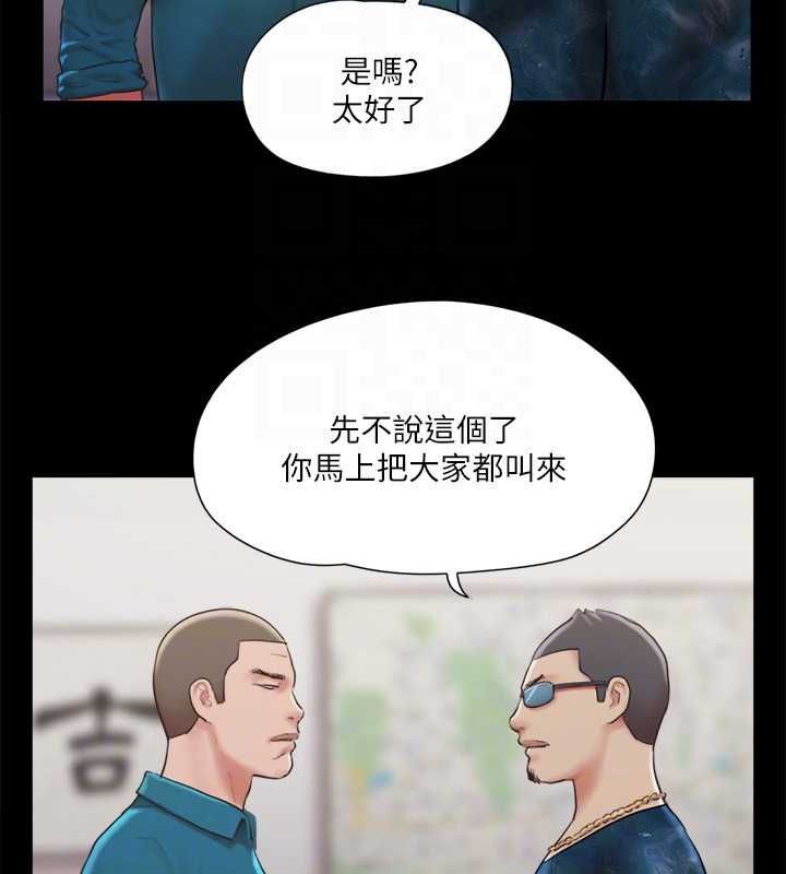 第105话-把衣服全部脱掉! - 第47.jpg页