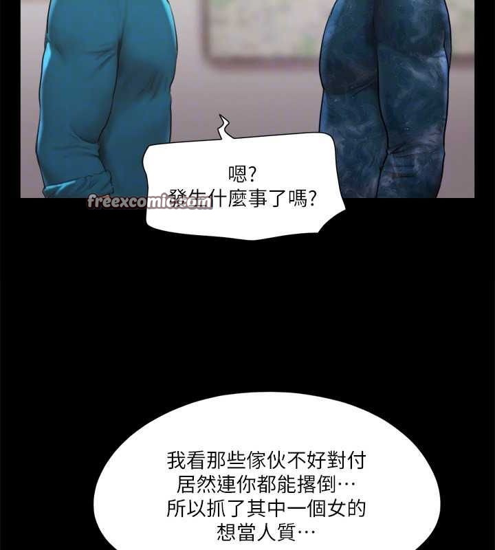 第105话-把衣服全部脱掉! - 第48.jpg页