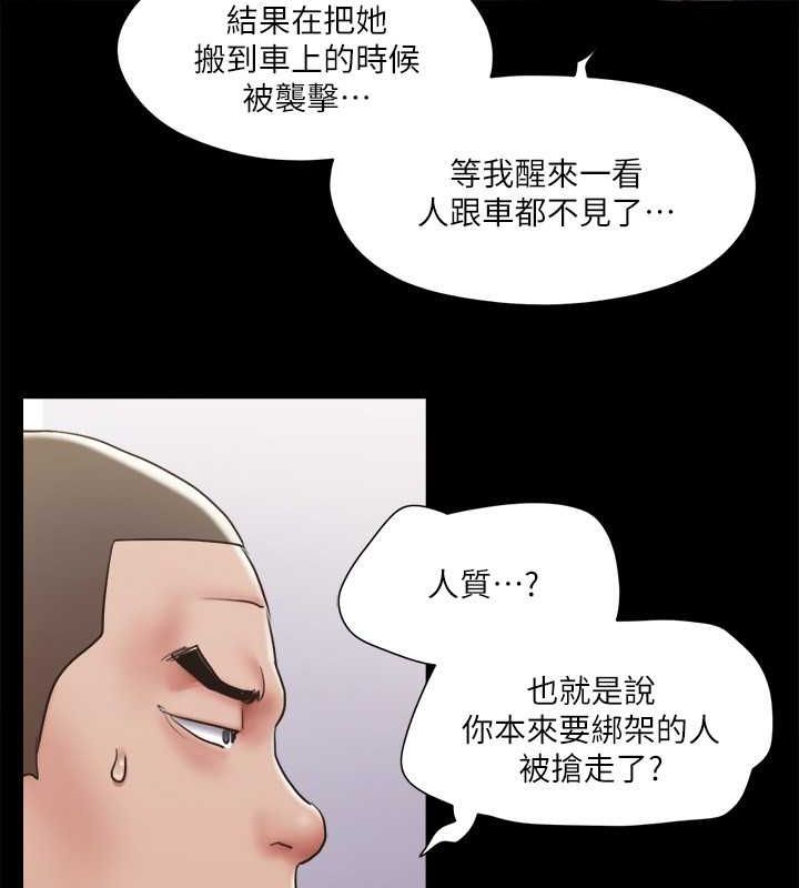 第105话-把衣服全部脱掉! - 第50.jpg页