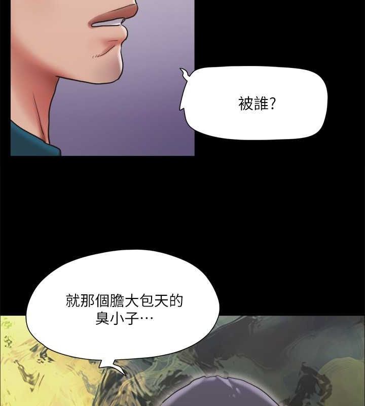 第105话-把衣服全部脱掉! - 第51.jpg页
