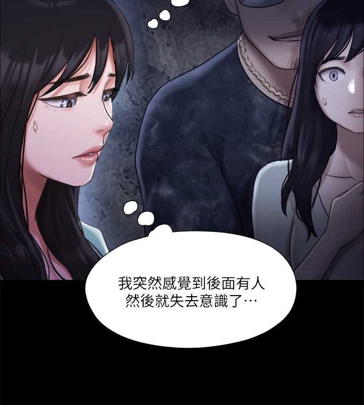 第105话-把衣服全部脱掉! - 第61.jpg页