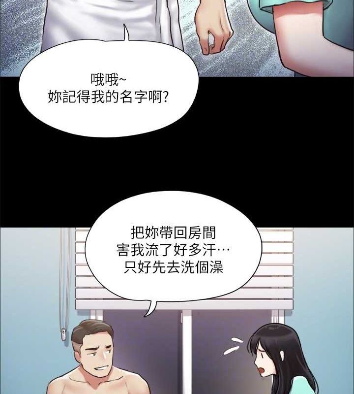 第105话-把衣服全部脱掉! - 第66.jpg页