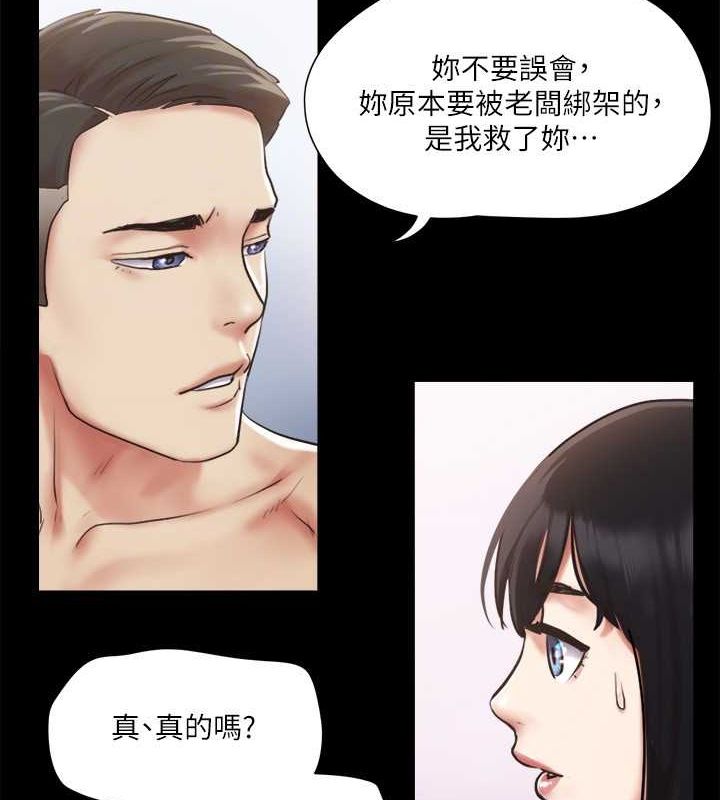 第105话-把衣服全部脱掉! - 第68.jpg页