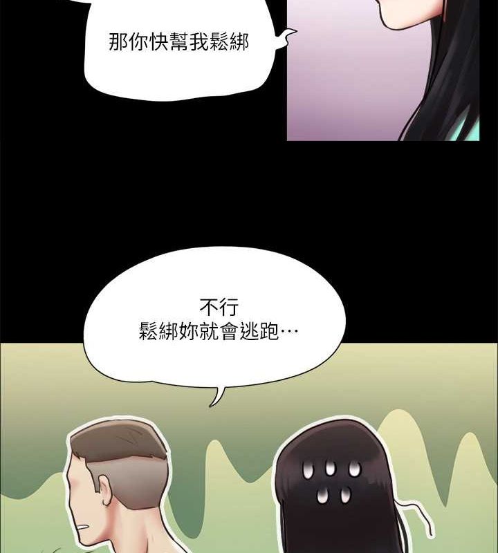 第105话-把衣服全部脱掉! - 第69.jpg页