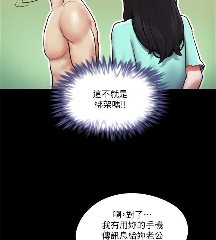 第105话-把衣服全部脱掉! - 第70.jpg页