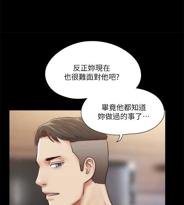 第105话-把衣服全部脱掉! - 第72.jpg页