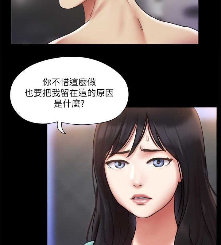 第105话-把衣服全部脱掉! - 第73.jpg页