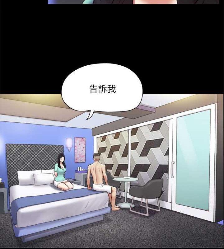 第105话-把衣服全部脱掉! - 第74.jpg页