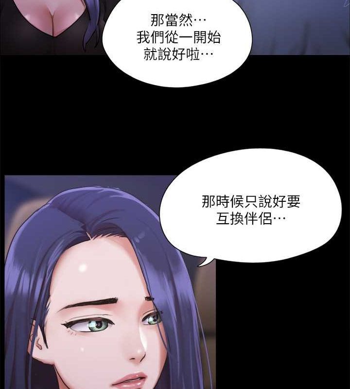 第105话-把衣服全部脱掉! - 第79.jpg页