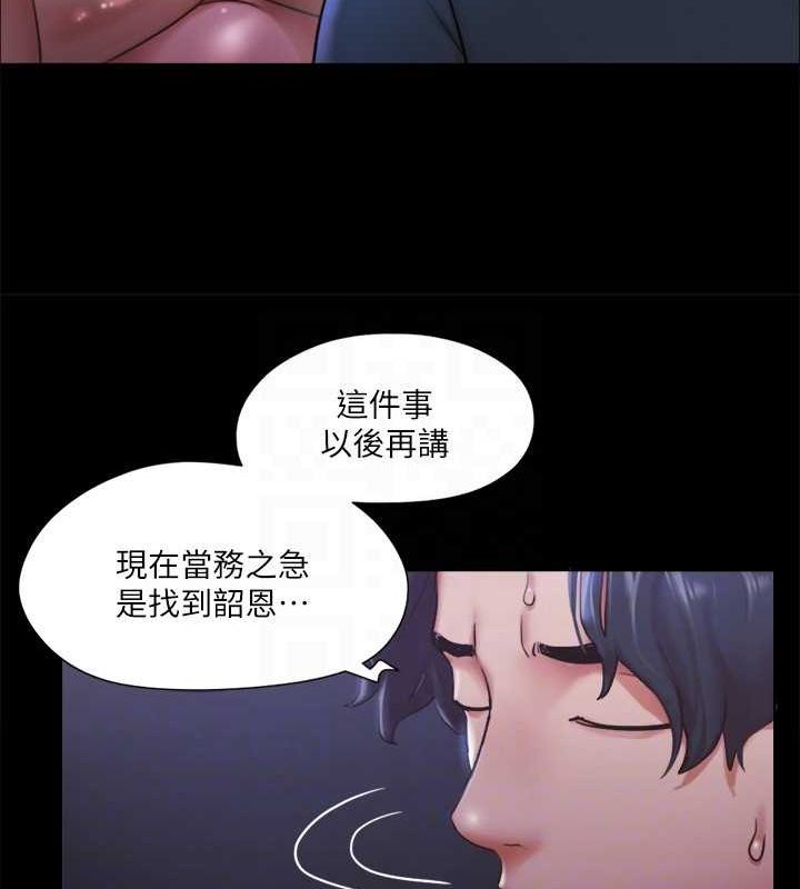 第105话-把衣服全部脱掉! - 第82.jpg页