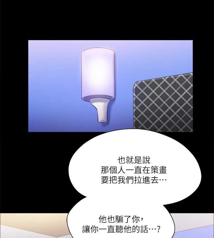 第105话-把衣服全部脱掉! - 第92.jpg页