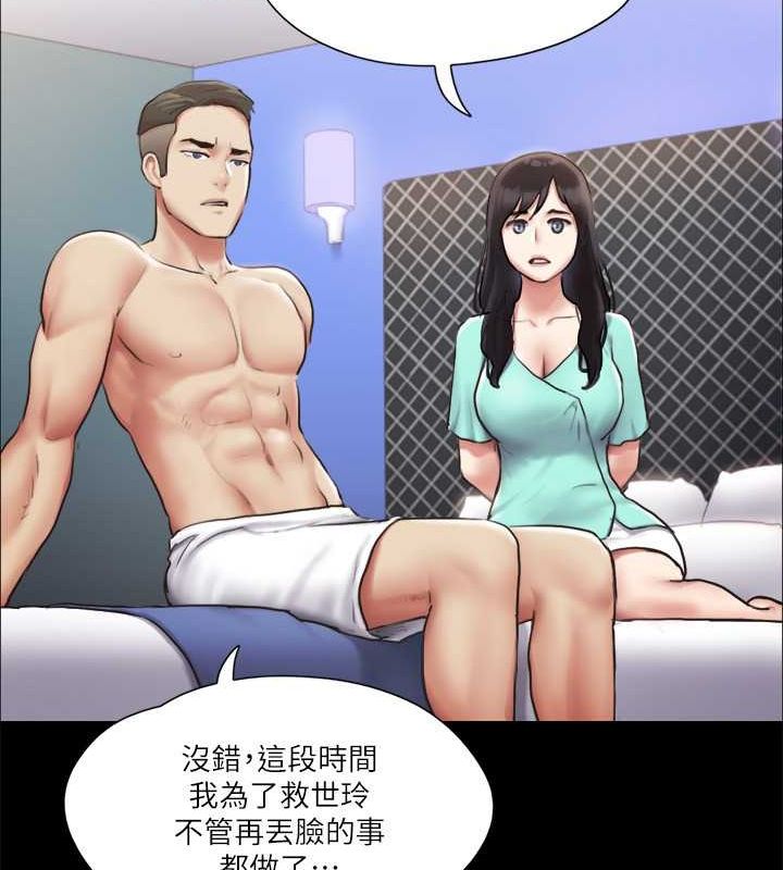 第105话-把衣服全部脱掉! - 第93.jpg页