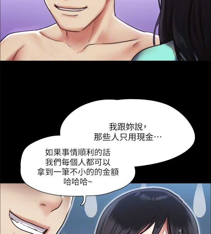 第105话-把衣服全部脱掉! - 第104.jpg页