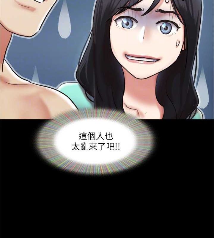 第105话-把衣服全部脱掉! - 第105.jpg页