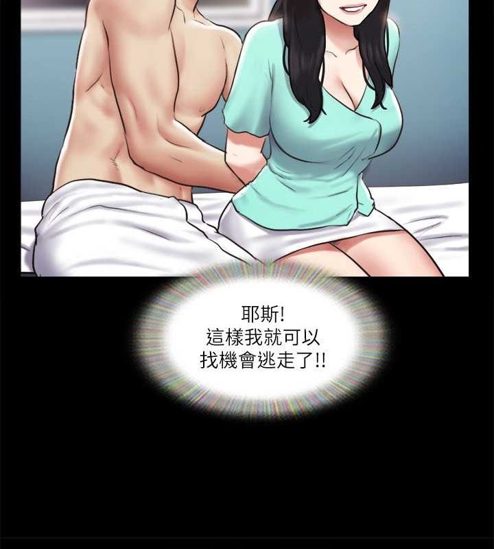 第105话-把衣服全部脱掉! - 第109.jpg页