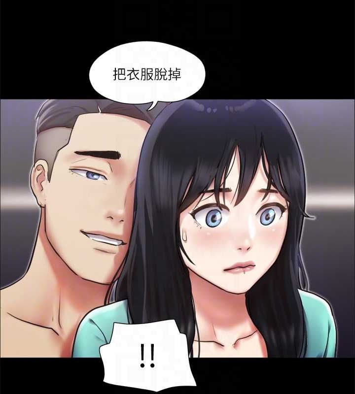 第105话-把衣服全部脱掉! - 第110.jpg页