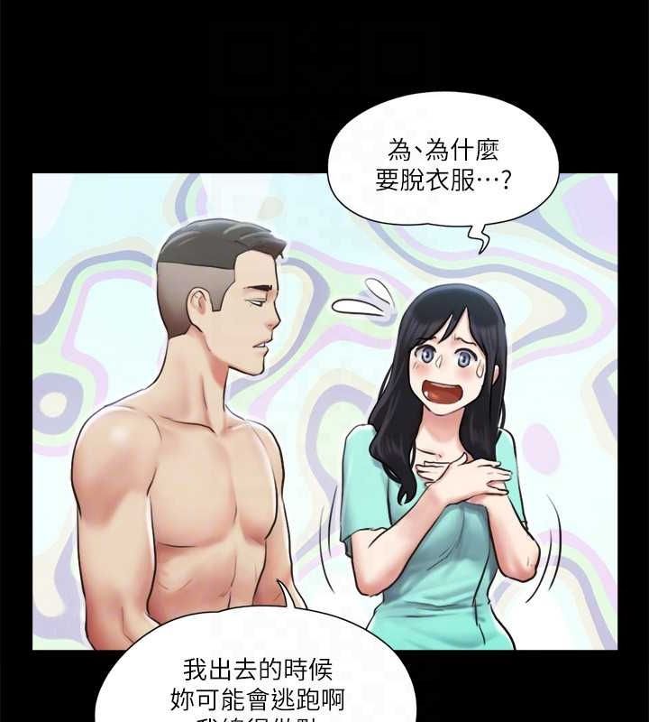 第105话-把衣服全部脱掉! - 第111.jpg页