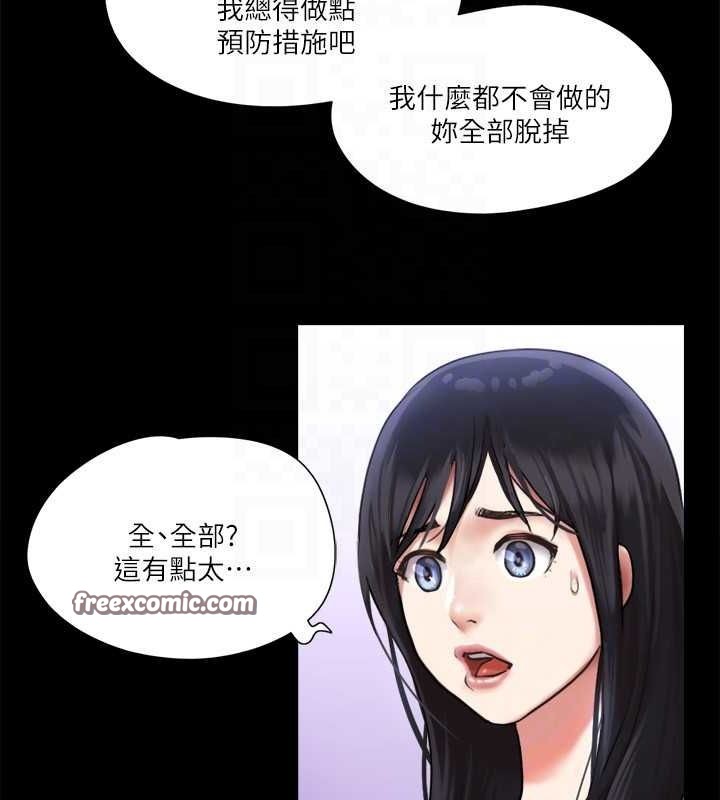 第105话-把衣服全部脱掉! - 第112.jpg页