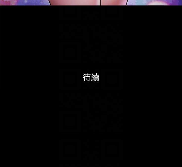第105话-把衣服全部脱掉! - 第121.jpg页