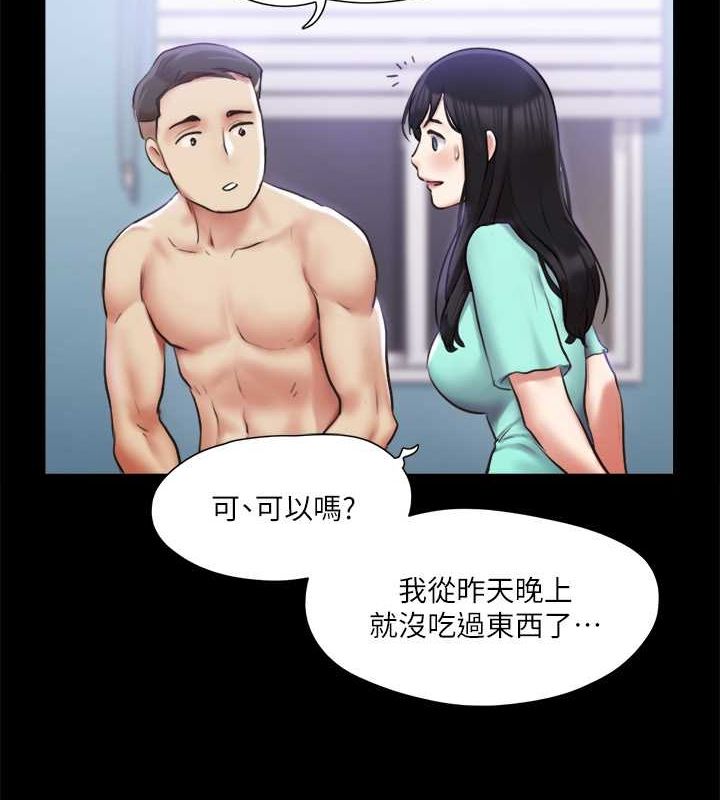 第106话-越粗暴我越爱 - 第3.jpg页