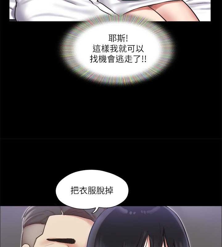 第106话-越粗暴我越爱 - 第5.jpg页