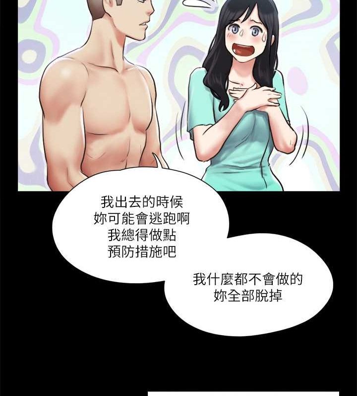 第106话-越粗暴我越爱 - 第7.jpg页