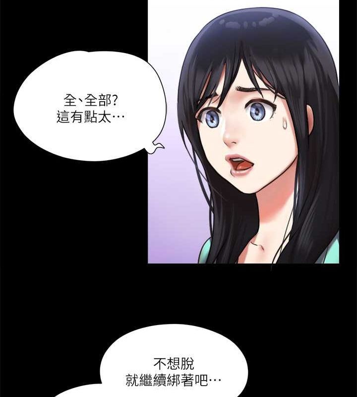 第106话-越粗暴我越爱 - 第8.jpg页