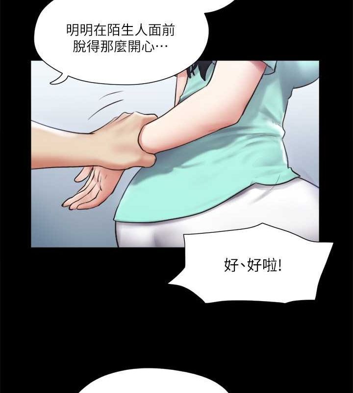 第106话-越粗暴我越爱 - 第9.jpg页