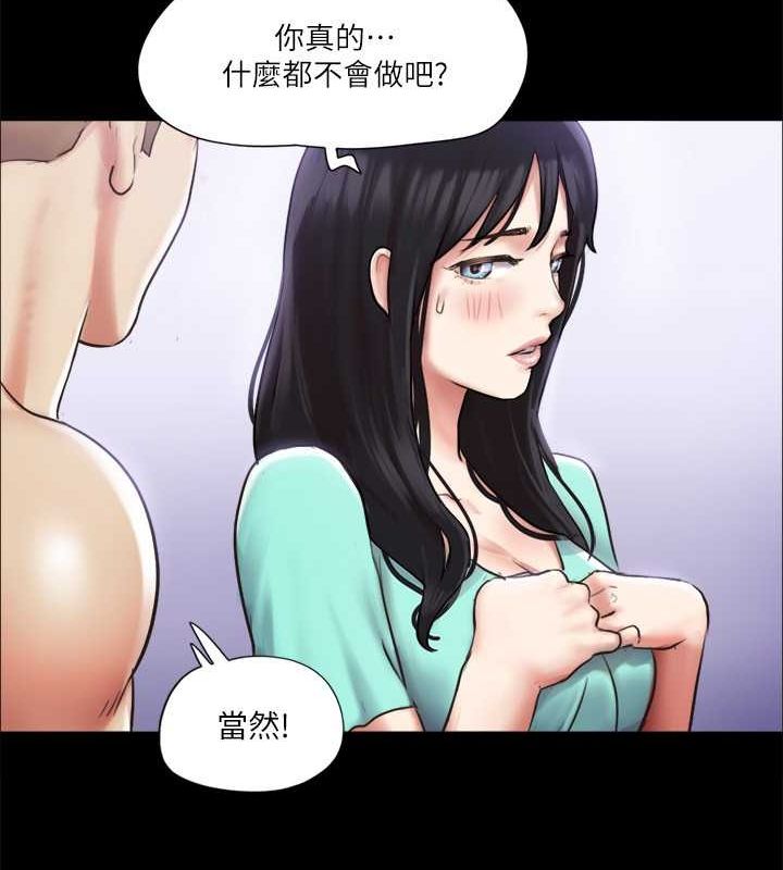 第106话-越粗暴我越爱 - 第10.jpg页