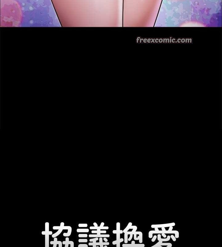 第106话-越粗暴我越爱 - 第16.jpg页
