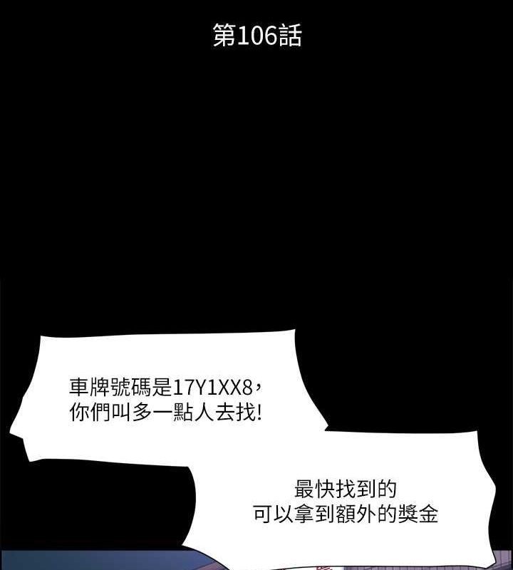 第106话-越粗暴我越爱 - 第18.jpg页