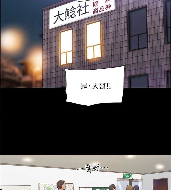 第106话-越粗暴我越爱 - 第19.jpg页