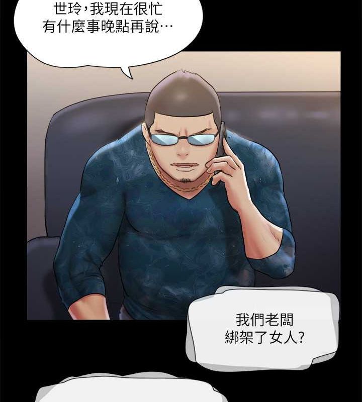 第106话-越粗暴我越爱 - 第25.jpg页