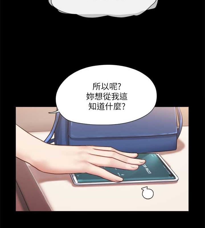 第106话-越粗暴我越爱 - 第27.jpg页