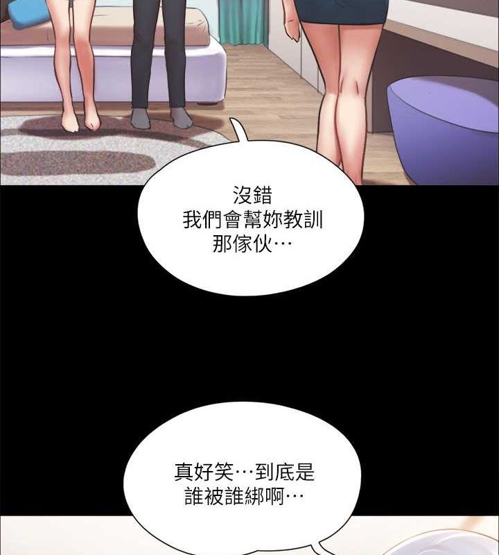 第106话-越粗暴我越爱 - 第29.jpg页