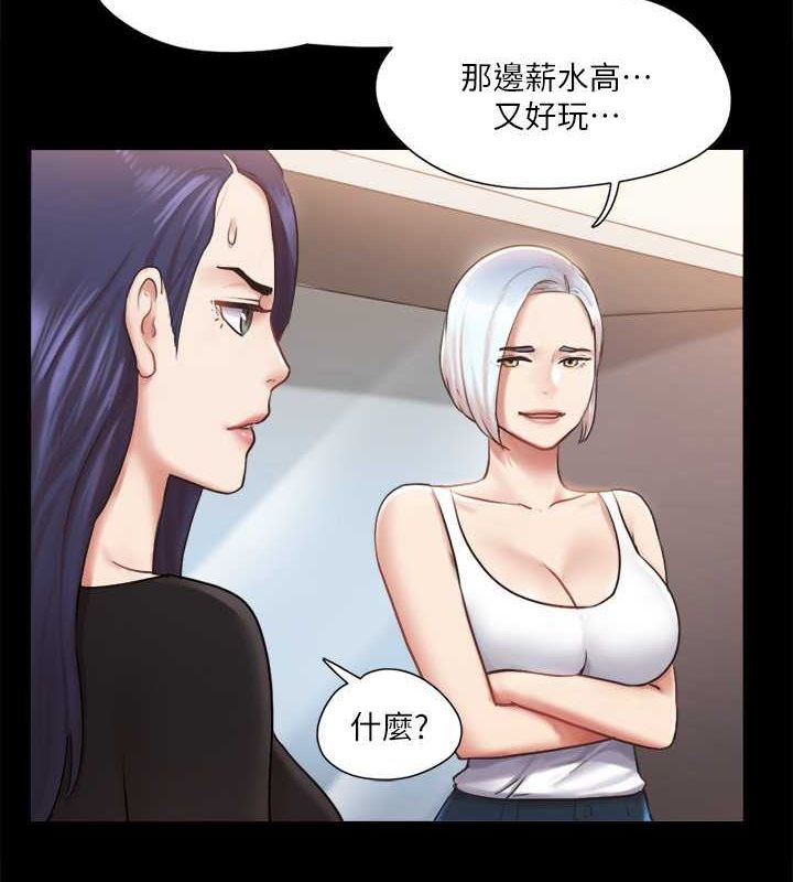 第106话-越粗暴我越爱 - 第31.jpg页