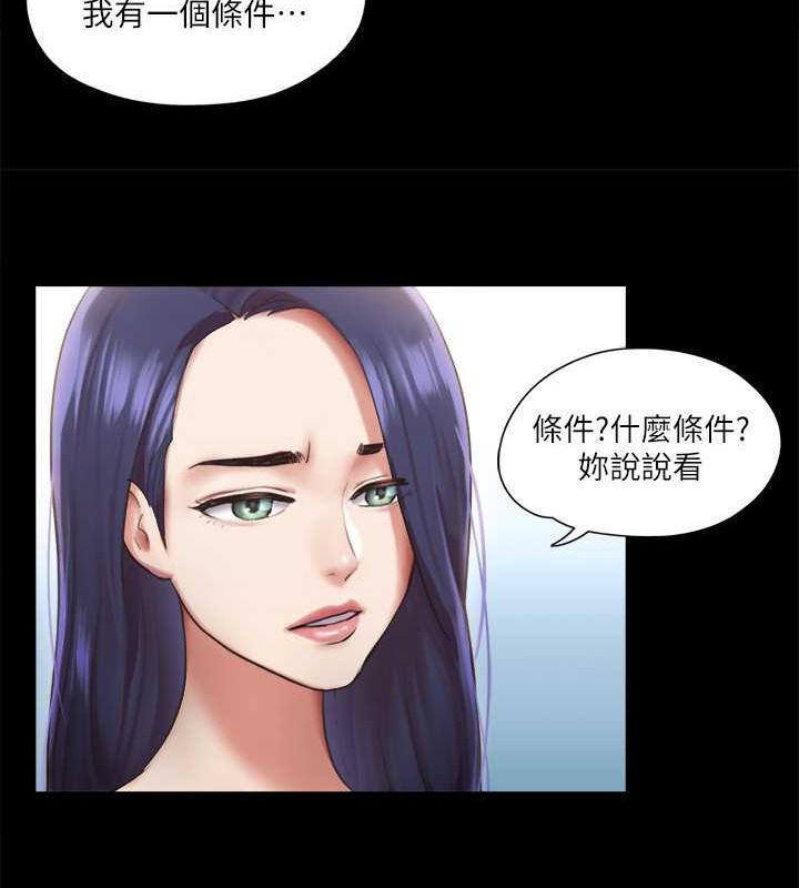 第106话-越粗暴我越爱 - 第33.jpg页