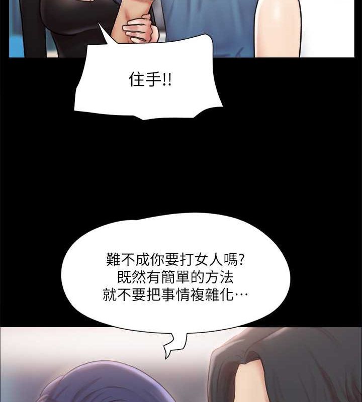 第106话-越粗暴我越爱 - 第43.jpg页